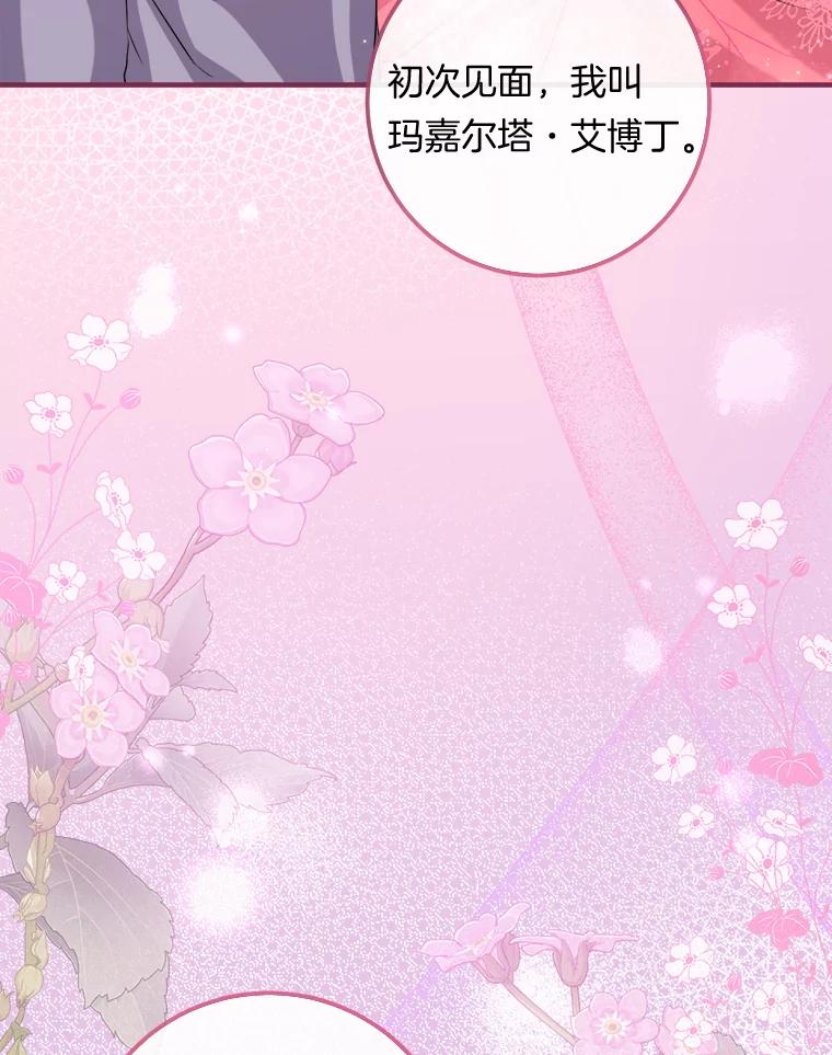 《滚开，结局由我定》23.任务失败 第10页