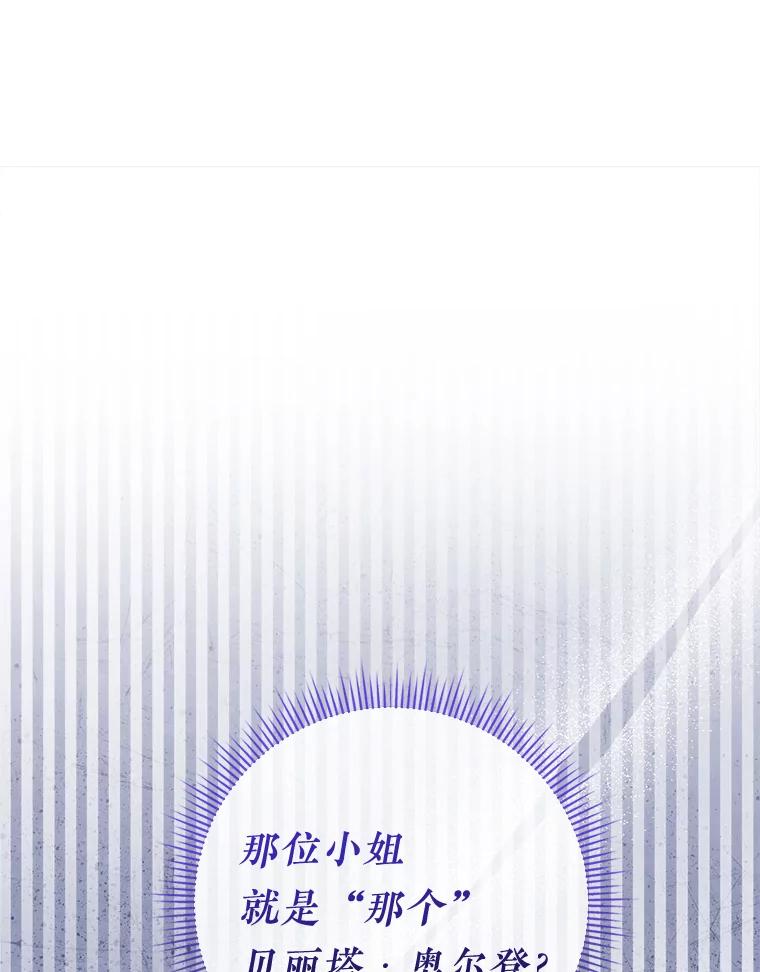《滚开，结局由我定》23.任务失败 第36页