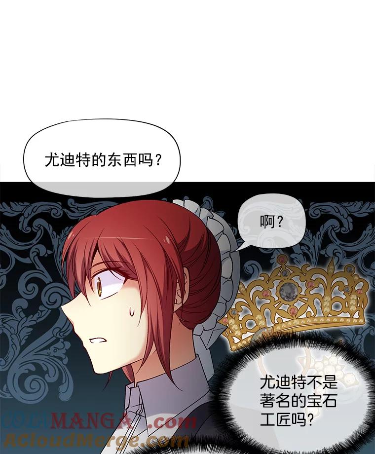 《我在婚礼当天死亡》24.抢夺 第46页