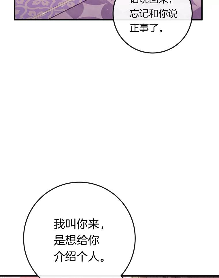 《滚开，结局由我定》23.任务失败 第2页