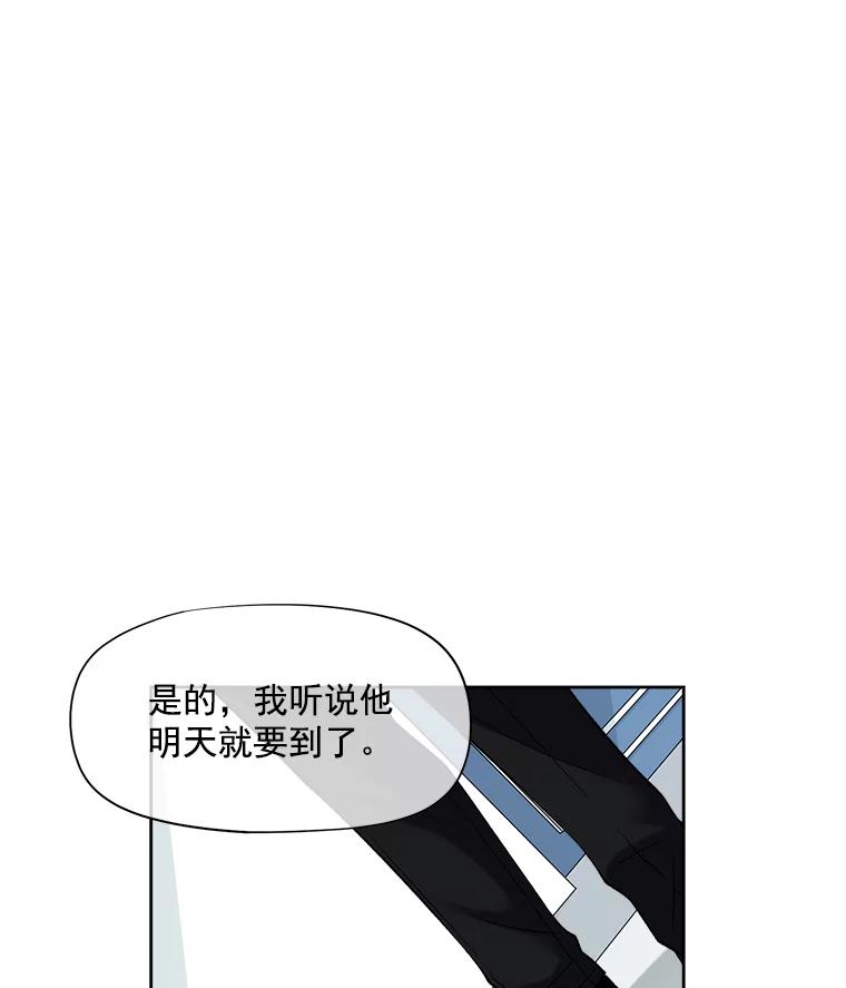 《我在婚礼当天死亡》24.抢夺 第6页