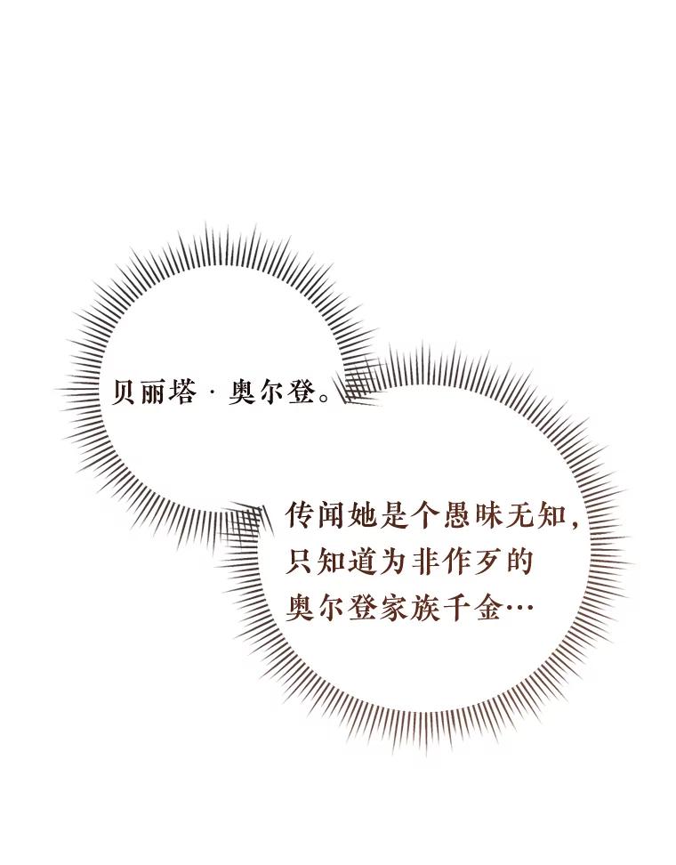 《滚开，结局由我定》23.任务失败 第44页