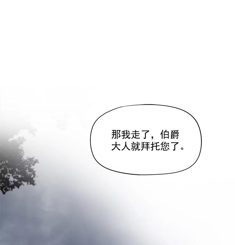 《我在婚礼当天死亡》24.抢夺 第15页