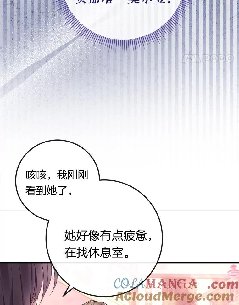 《滚开，结局由我定》23.任务失败 第37页