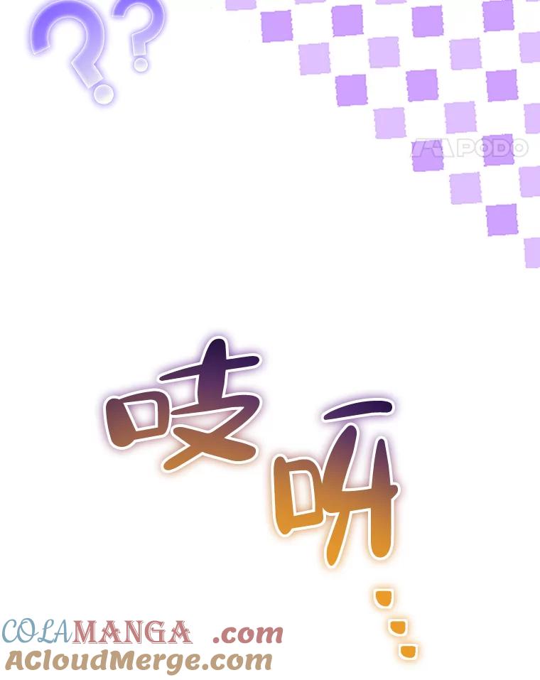 《滚开，结局由我定》23.任务失败 第65页