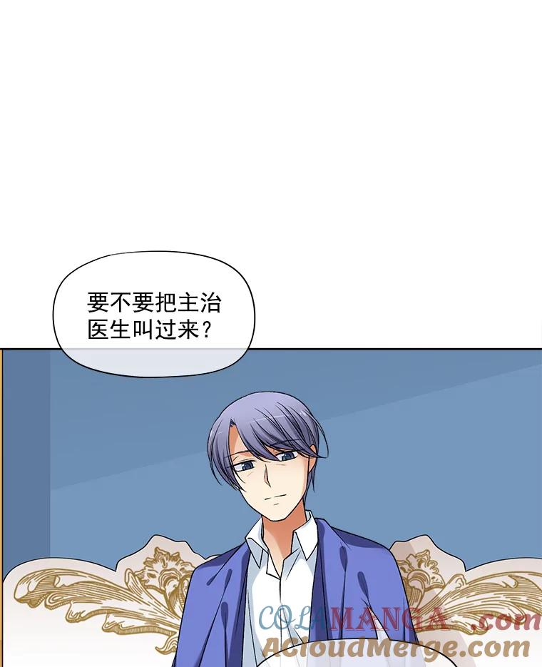 《我在婚礼当天死亡》24.抢夺 第88页