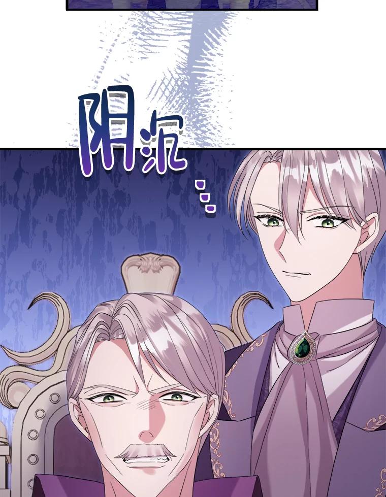 《滚开，结局由我定》23.任务失败 第16页