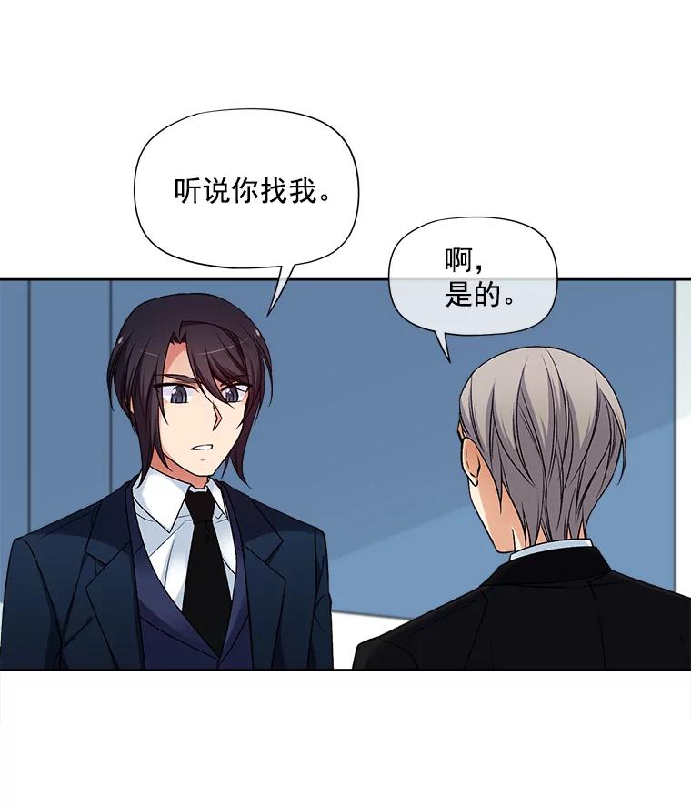 《我在婚礼当天死亡》24.抢夺 第2页