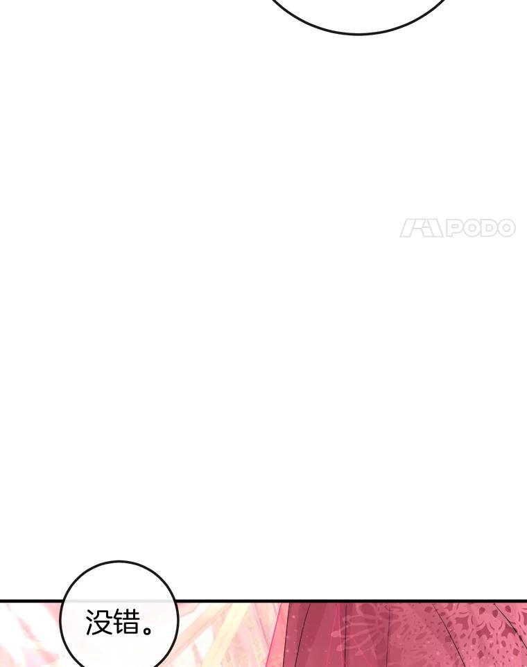 《滚开，结局由我定》23.任务失败 第4页