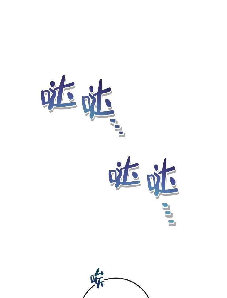 《滚开，结局由我定》23.任务失败 第76页