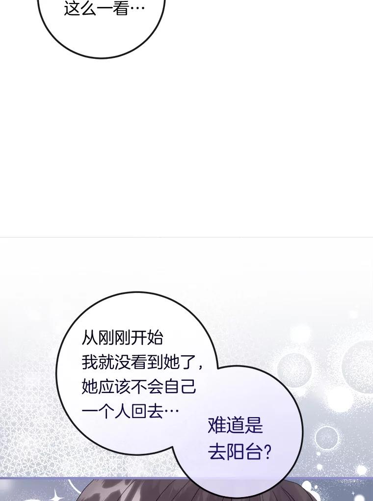 《滚开，结局由我定》23.任务失败 第28页