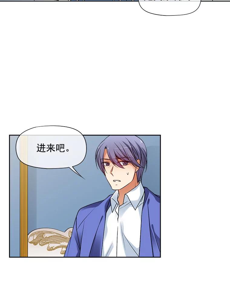 《我在婚礼当天死亡》24.抢夺 第78页