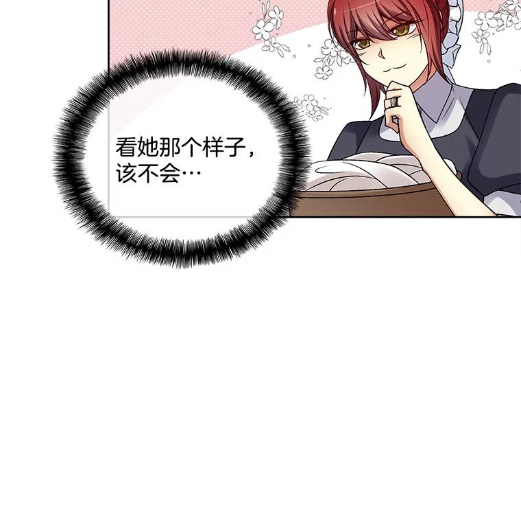 《我在婚礼当天死亡》24.抢夺 第59页