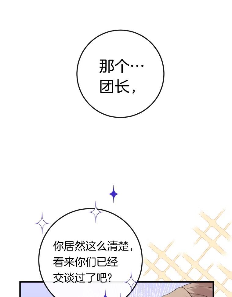 《滚开，结局由我定》23.任务失败 第39页
