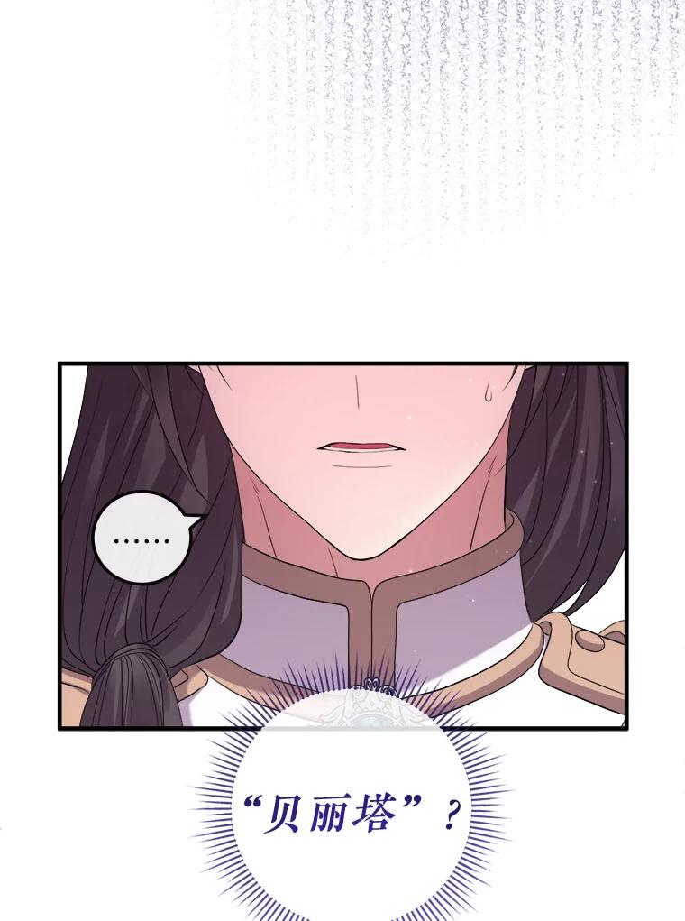 《滚开，结局由我定》23.任务失败 第34页
