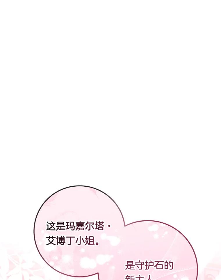 《滚开，结局由我定》23.任务失败 第6页