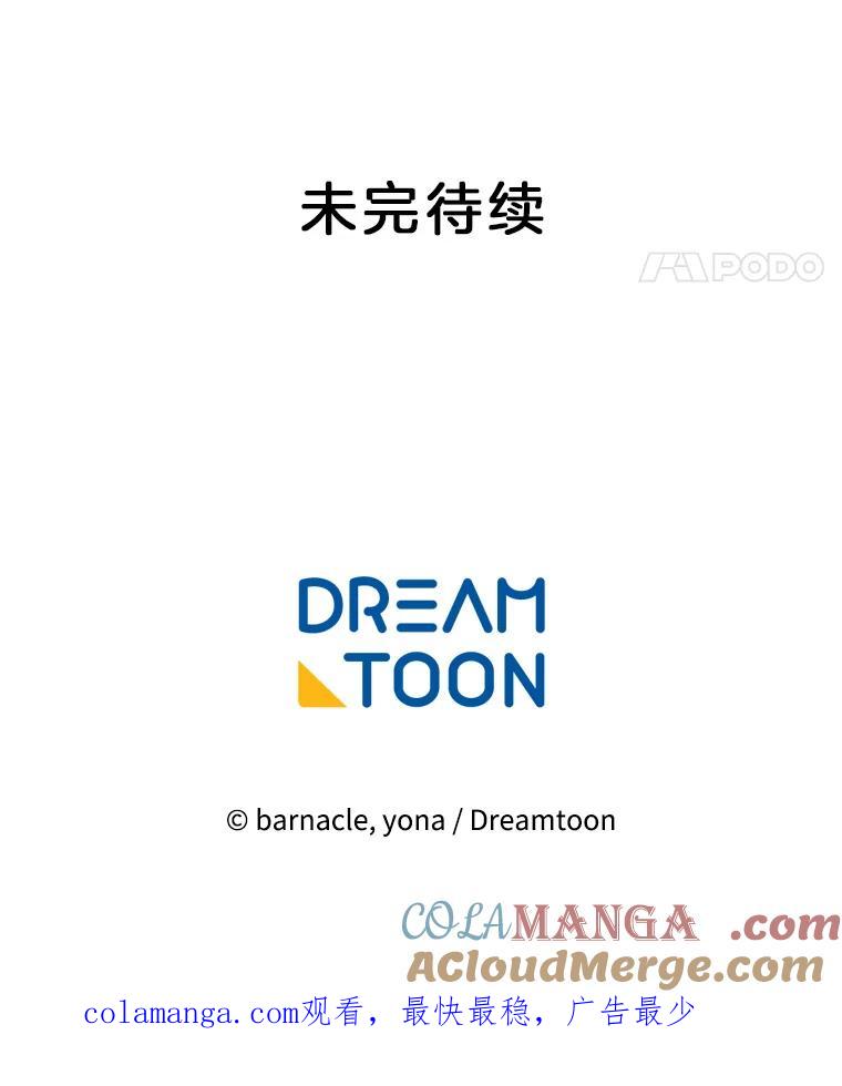 《我在婚礼当天死亡》25.思念 第85页