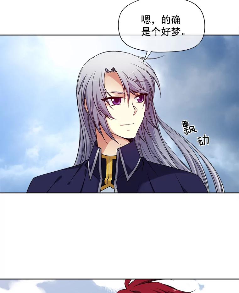 《我在婚礼当天死亡》25.思念 第23页