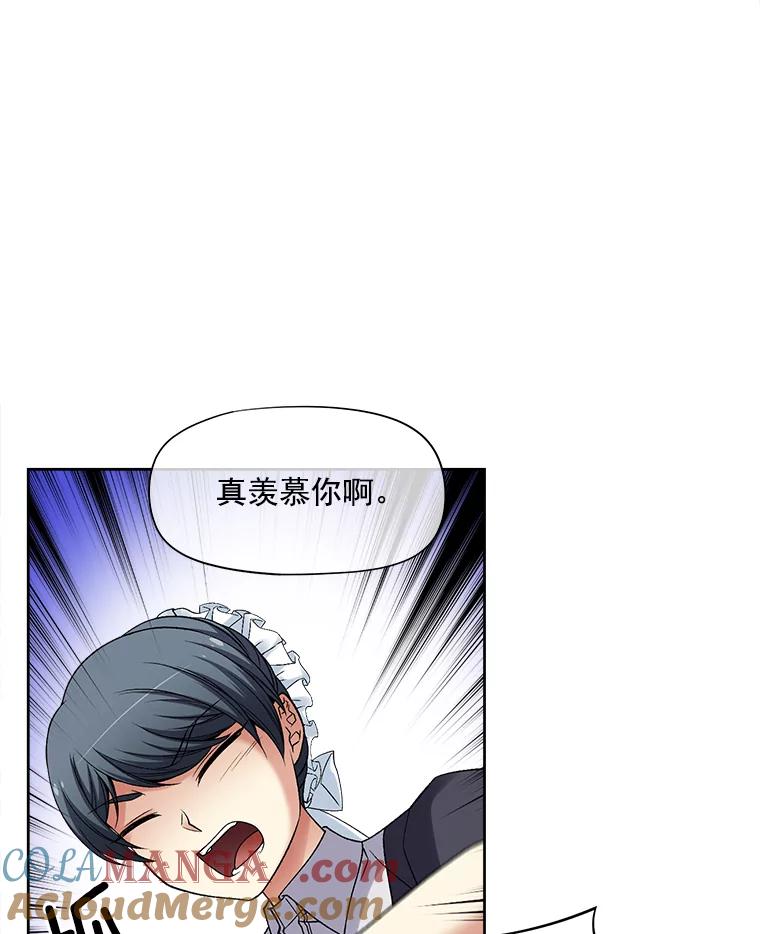 《我在婚礼当天死亡》25.思念 第73页