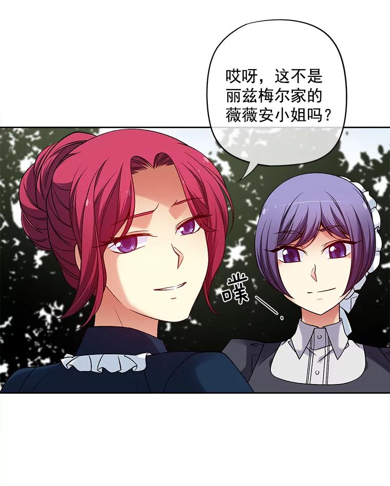 《我在婚礼当天死亡》25.思念 第62页