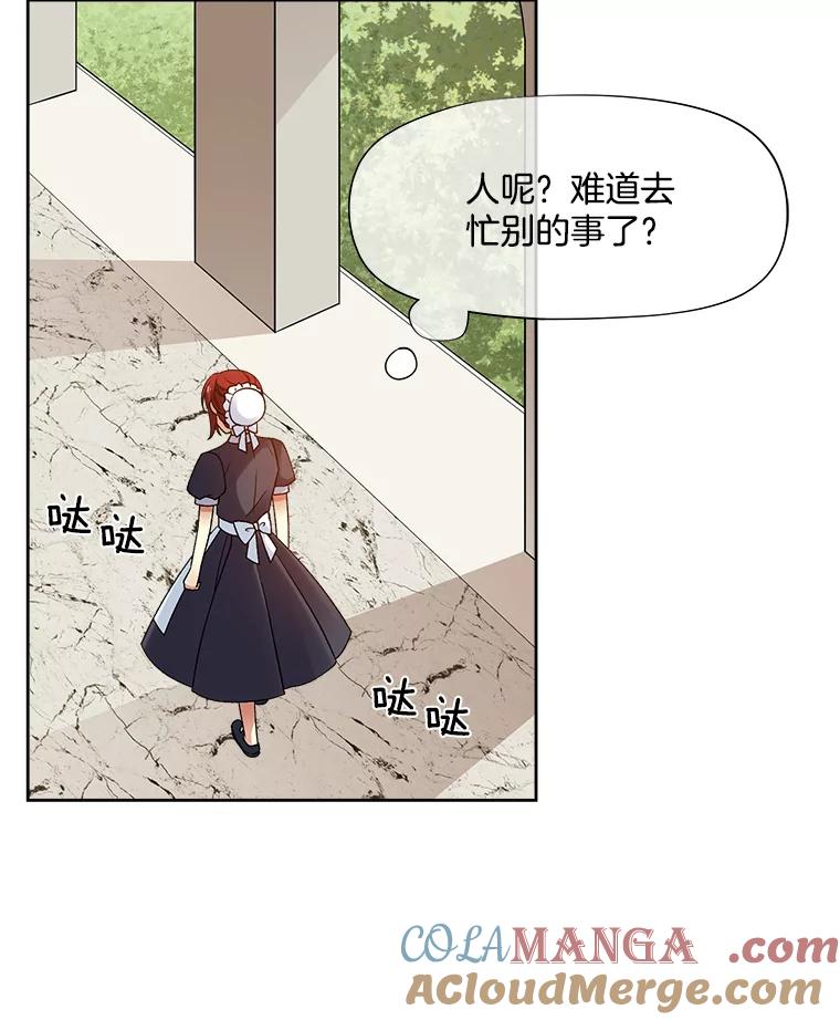 《我在婚礼当天死亡》25.思念 第52页