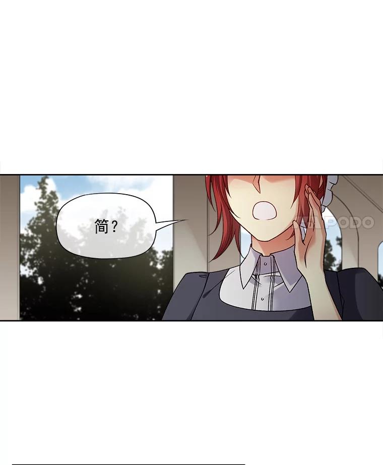 《我在婚礼当天死亡》25.思念 第51页