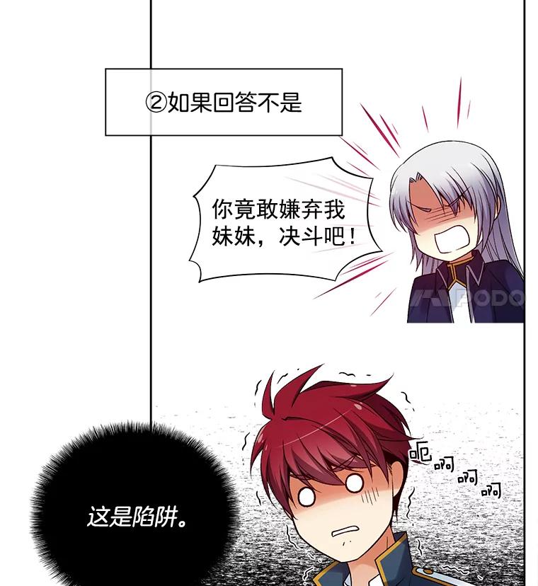 《我在婚礼当天死亡》25.思念 第29页