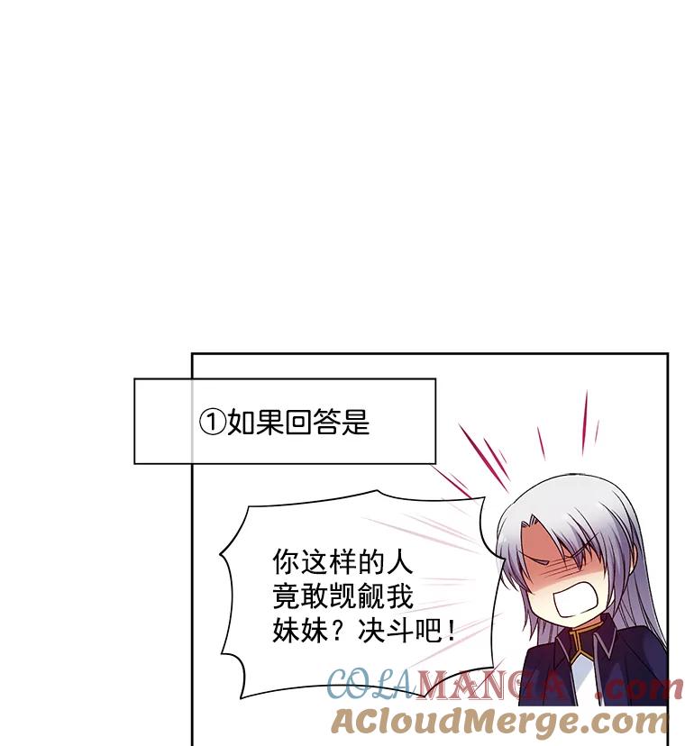 《我在婚礼当天死亡》25.思念 第28页