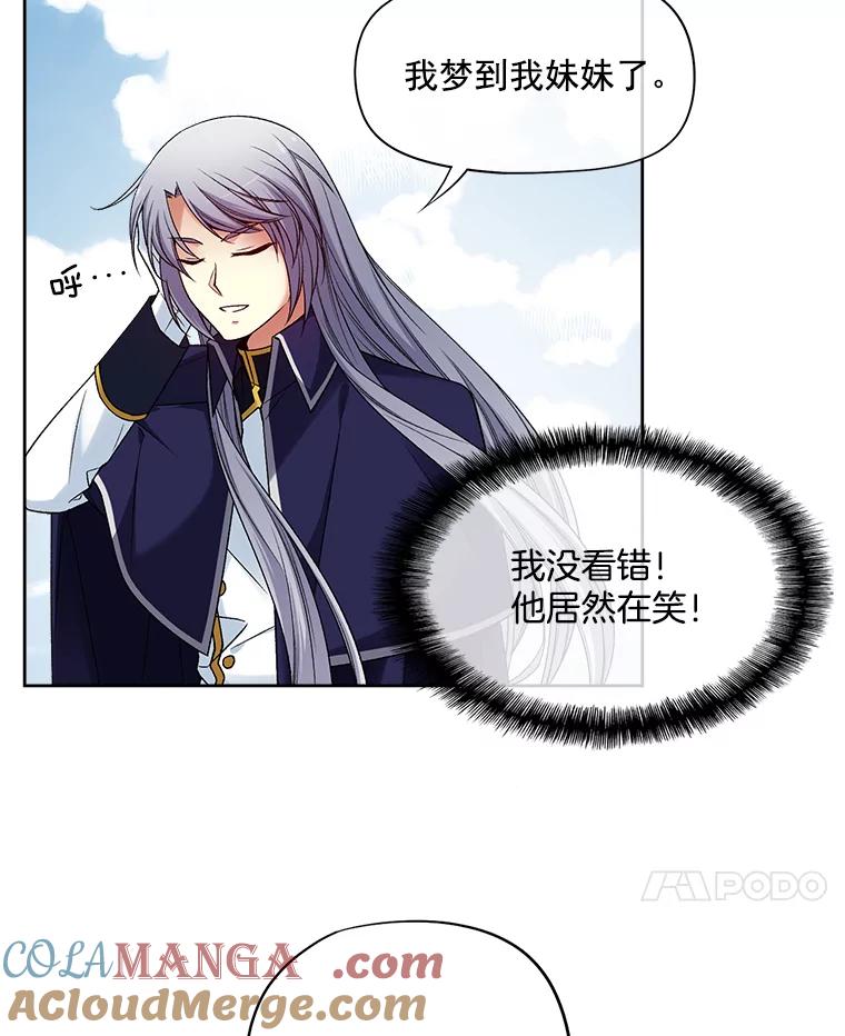 《我在婚礼当天死亡》25.思念 第25页