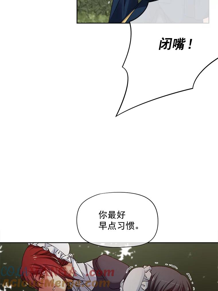 《我在婚礼当天死亡》25.思念 第79页