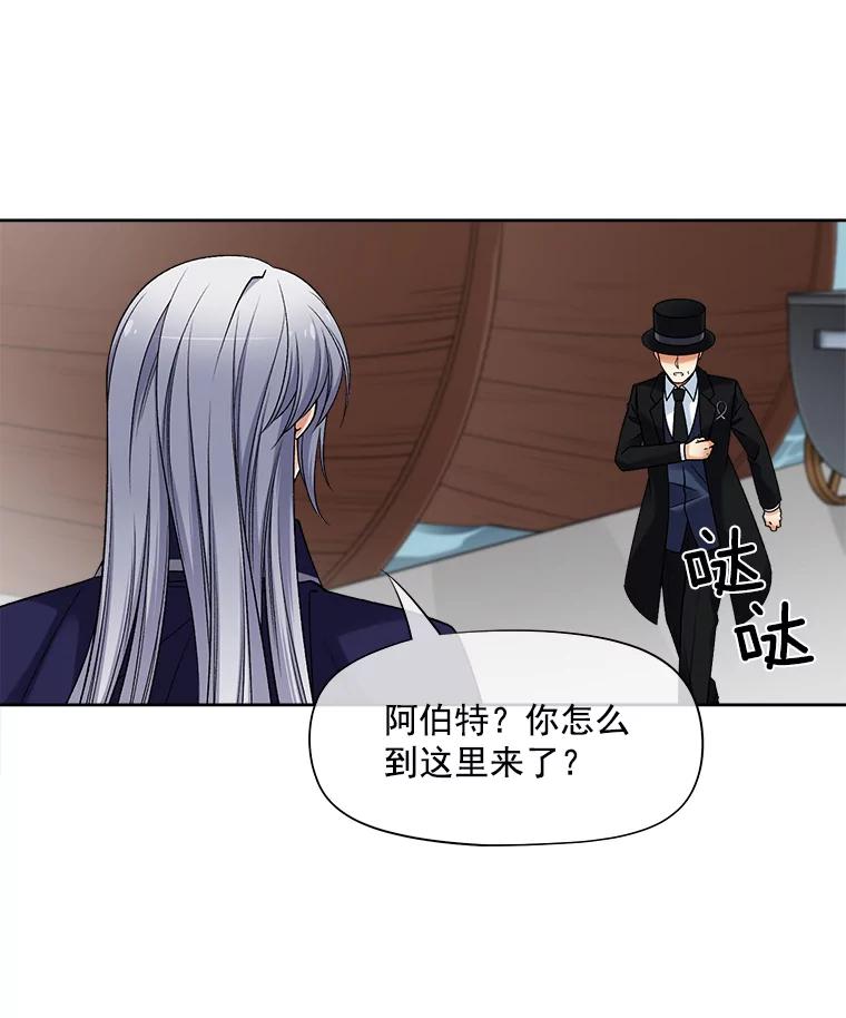 《我在婚礼当天死亡》25.思念 第42页