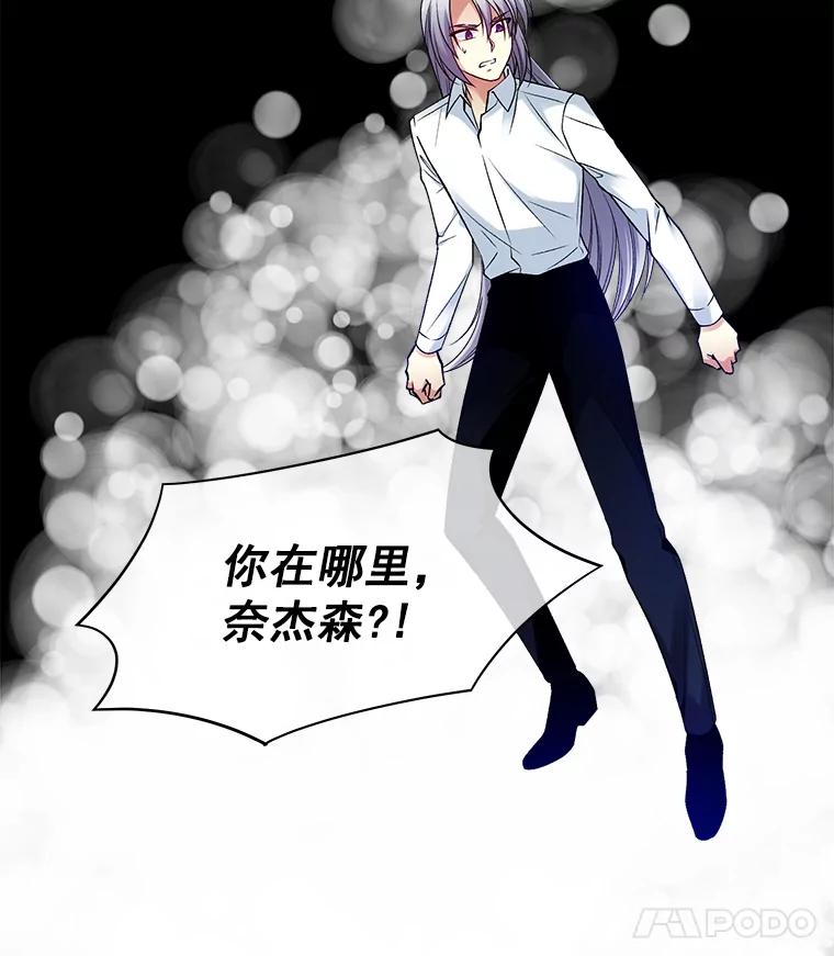 《我在婚礼当天死亡》25.思念 第12页