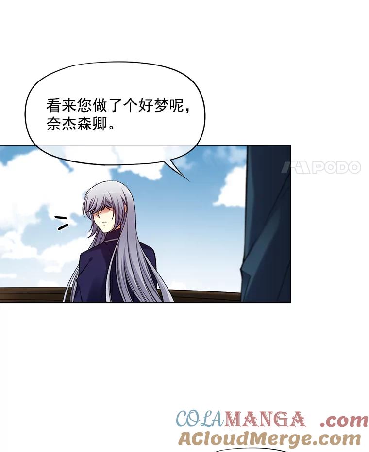 《我在婚礼当天死亡》25.思念 第22页