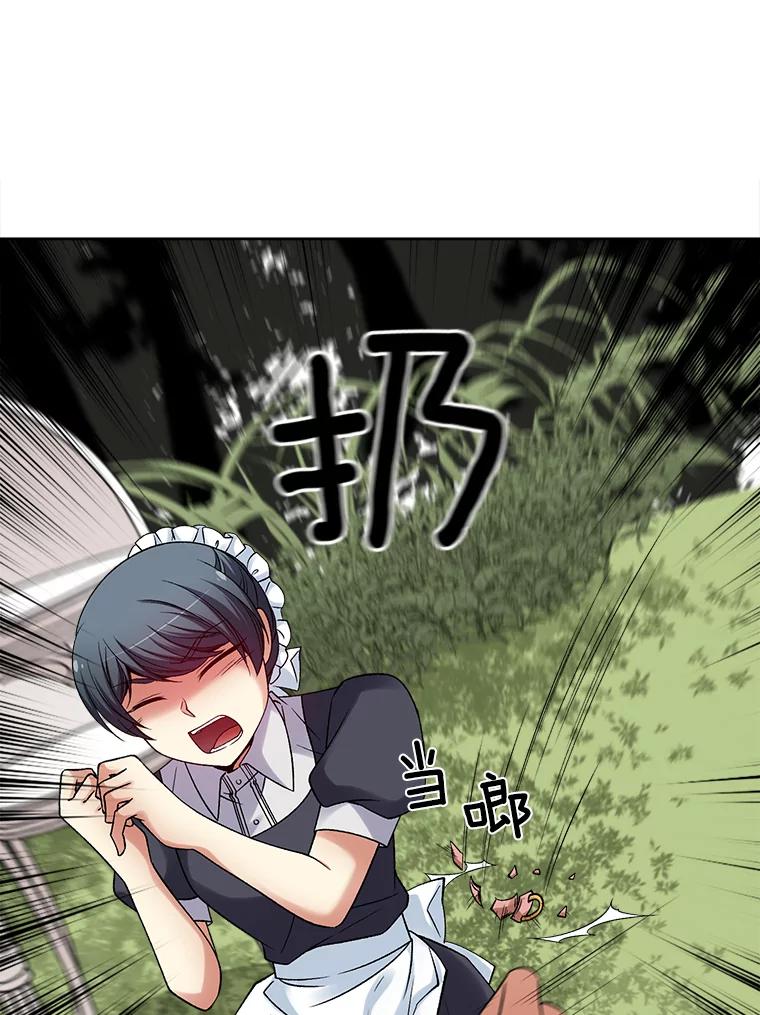 《我在婚礼当天死亡》25.思念 第77页