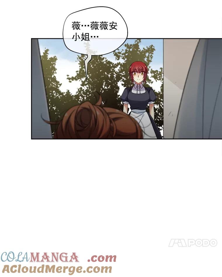 《我在婚礼当天死亡》25.思念 第61页