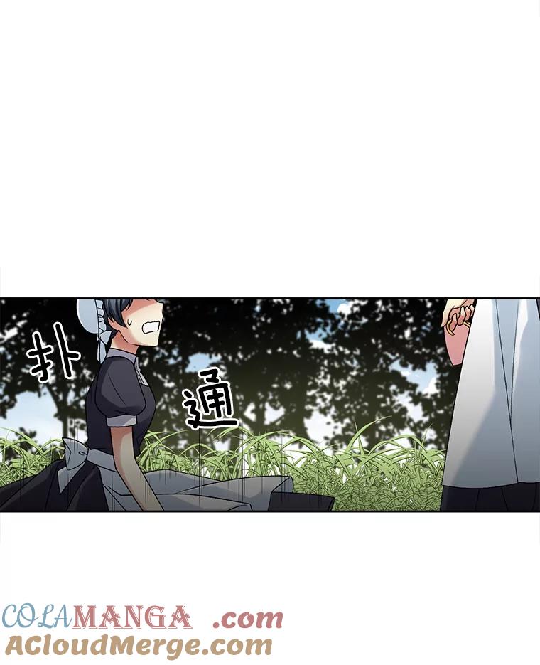 《我在婚礼当天死亡》25.思念 第76页
