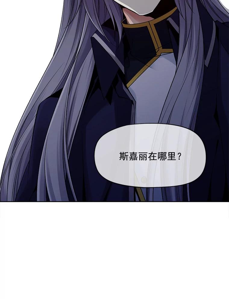 《我在婚礼当天死亡》25.思念 第48页