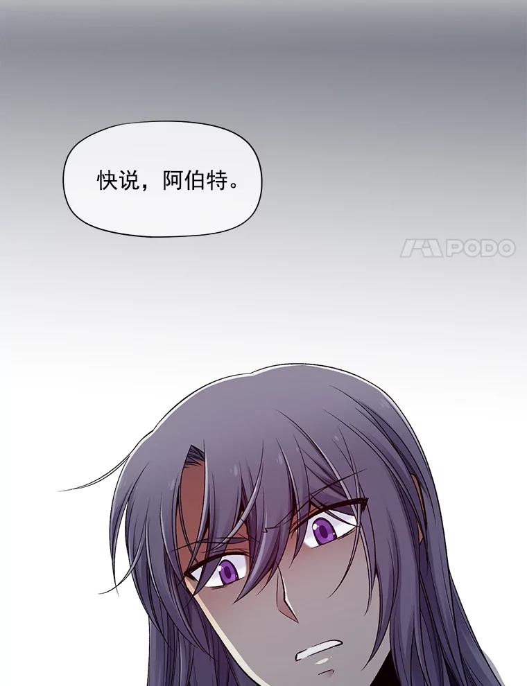 《我在婚礼当天死亡》25.思念 第47页