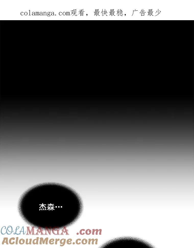 《我在婚礼当天死亡》25.思念 第1页