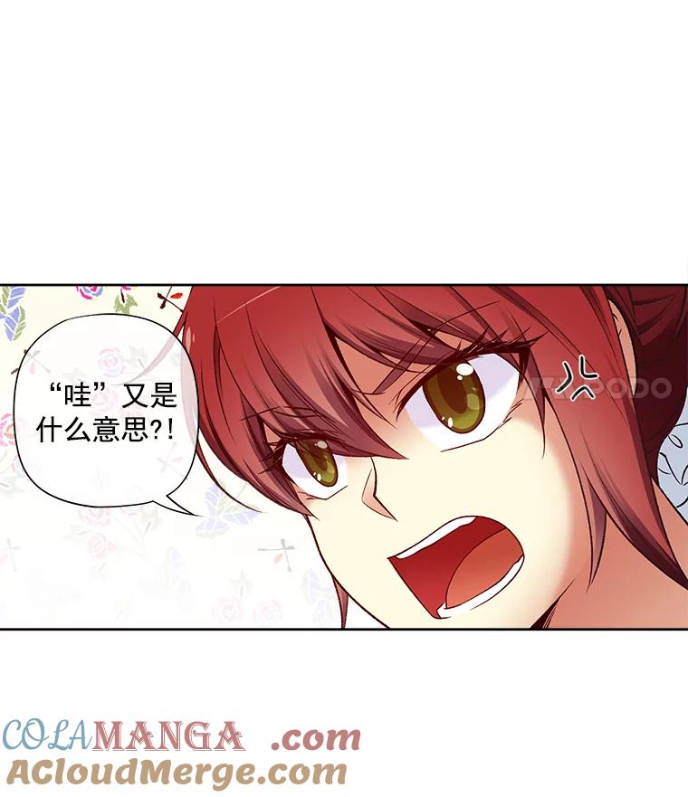 《我在婚礼当天死亡》26.宫中相会 第93页