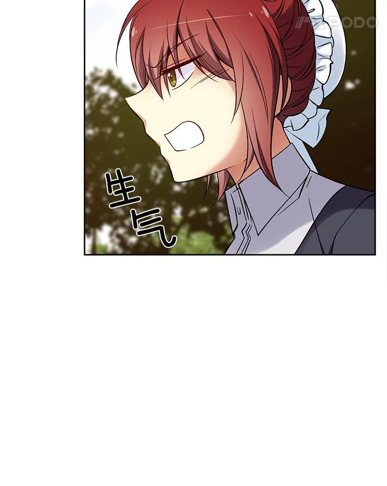 《我在婚礼当天死亡》26.宫中相会 第90页