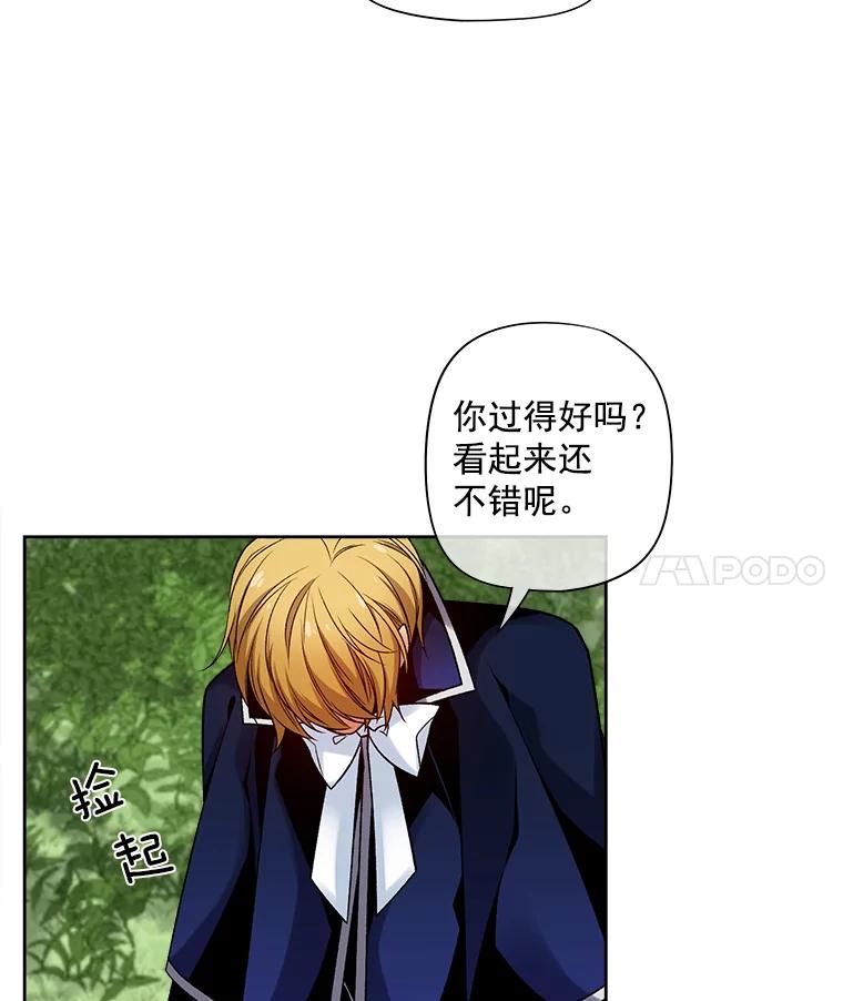 《我在婚礼当天死亡》26.宫中相会 第76页