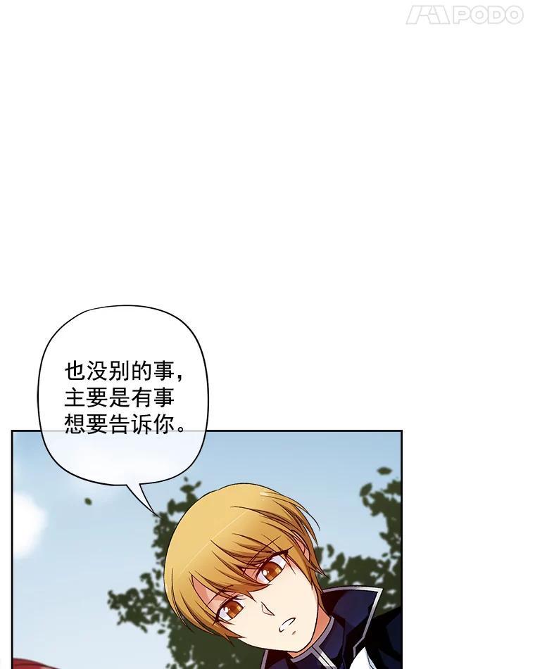 《我在婚礼当天死亡》26.宫中相会 第56页