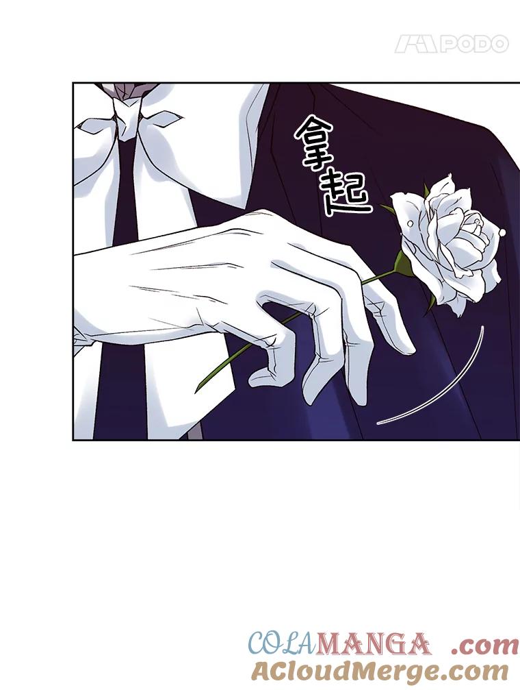 《我在婚礼当天死亡》26.宫中相会 第69页