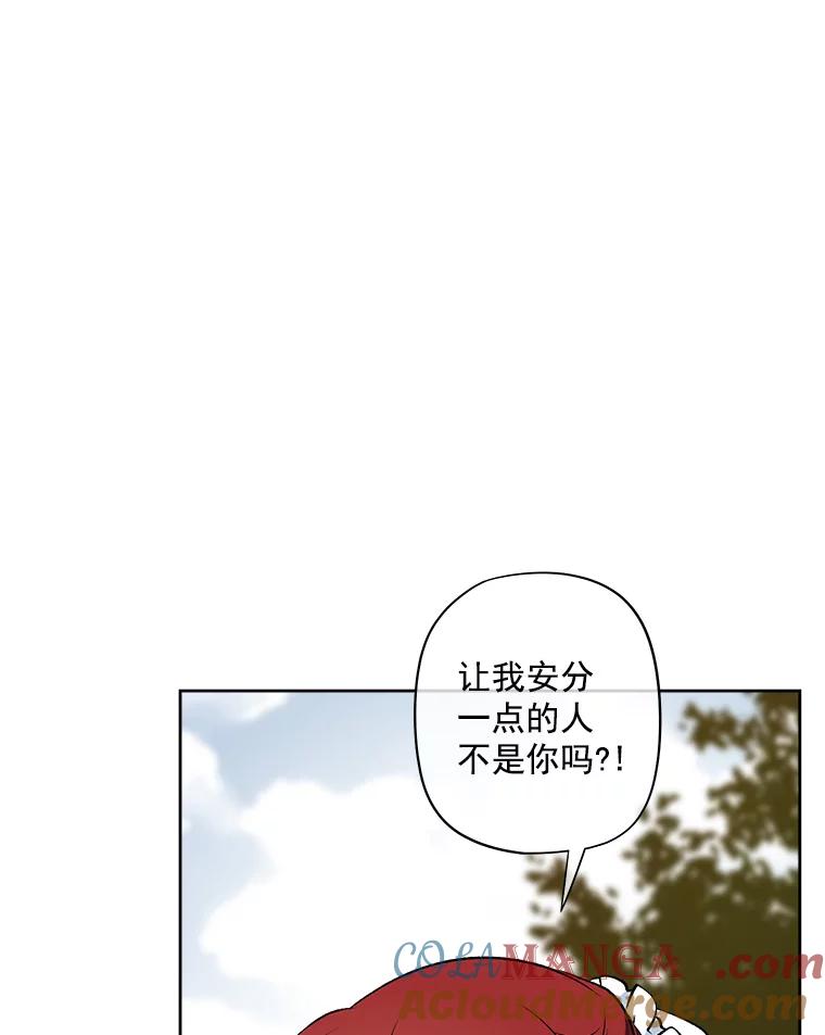 《我在婚礼当天死亡》26.宫中相会 第89页