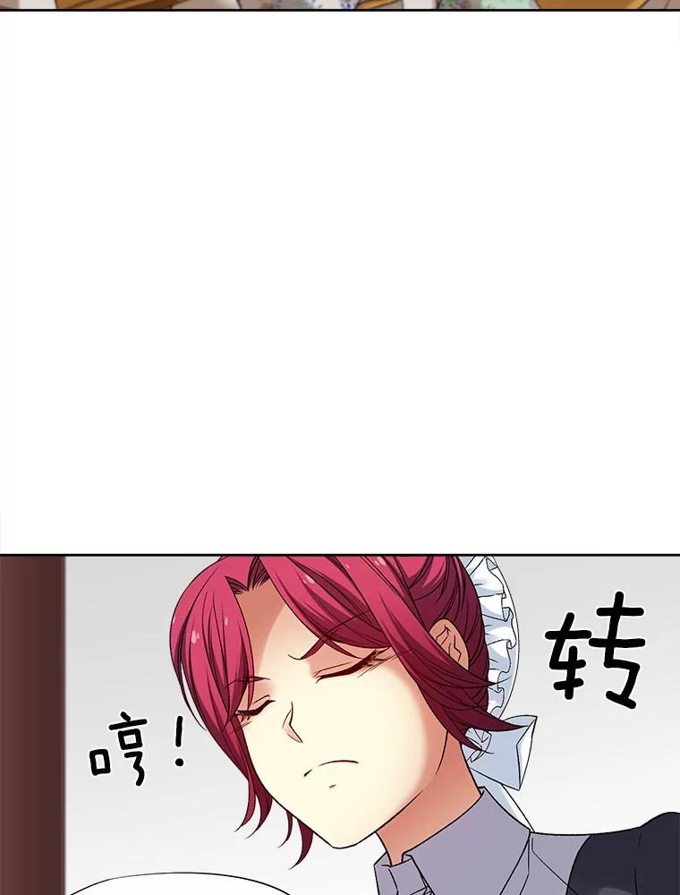 《我在婚礼当天死亡》26.宫中相会 第23页