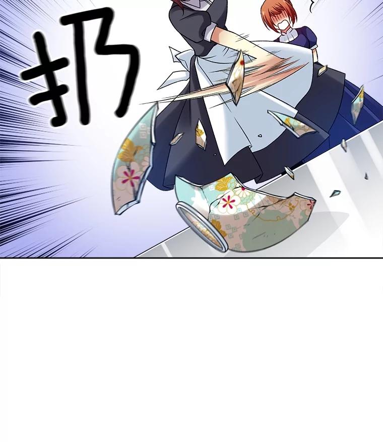 《我在婚礼当天死亡》27.东窗事发 第20页