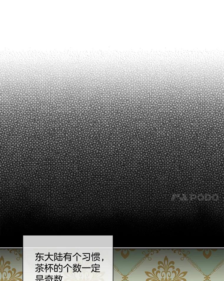 《我在婚礼当天死亡》27.东窗事发 第74页