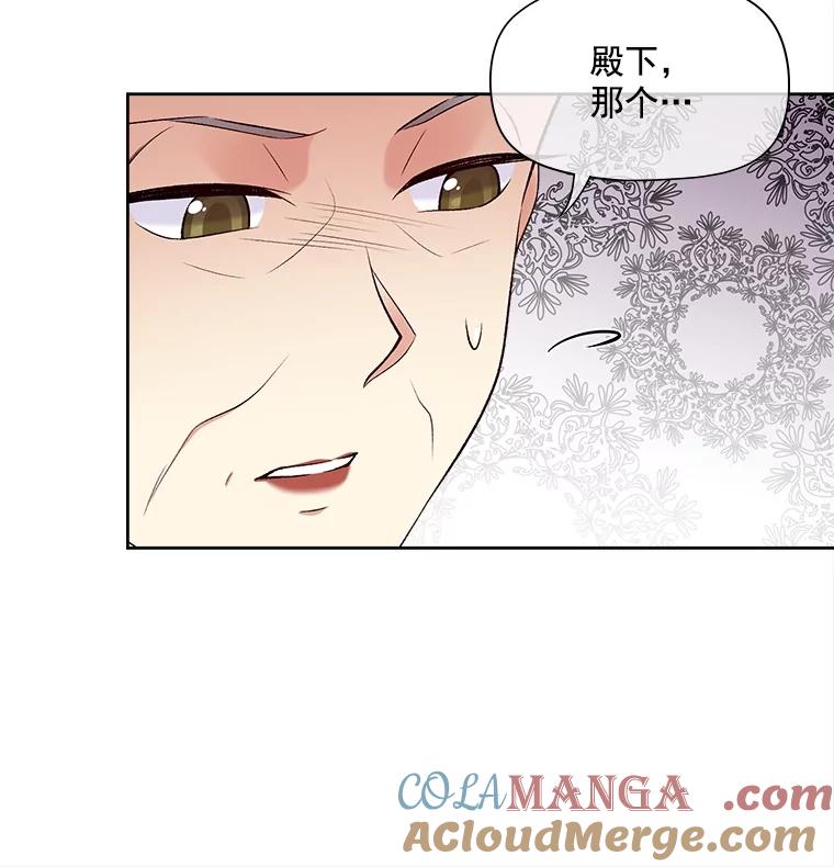《我在婚礼当天死亡》27.东窗事发 第65页