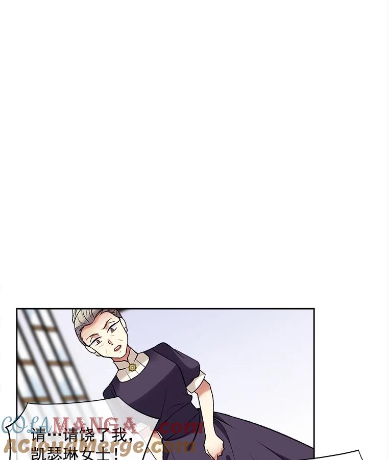 《我在婚礼当天死亡》27.东窗事发 第45页